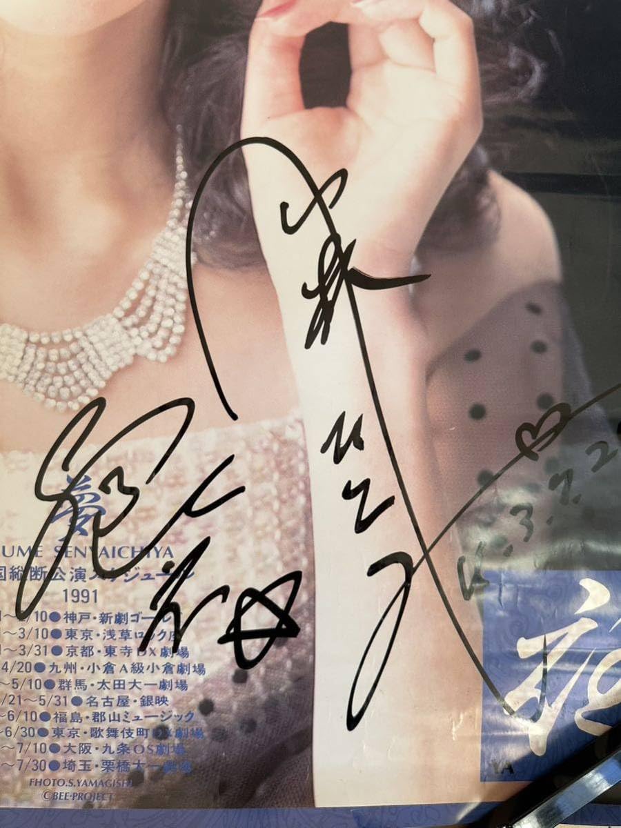 Amazon.co.jp: 当時物 サイン付きポスター 小林ひとみ 夢千夜一夜物語